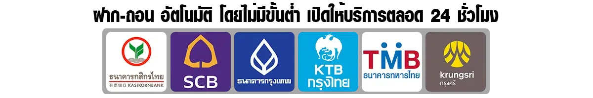 uri88-ธนาคาร