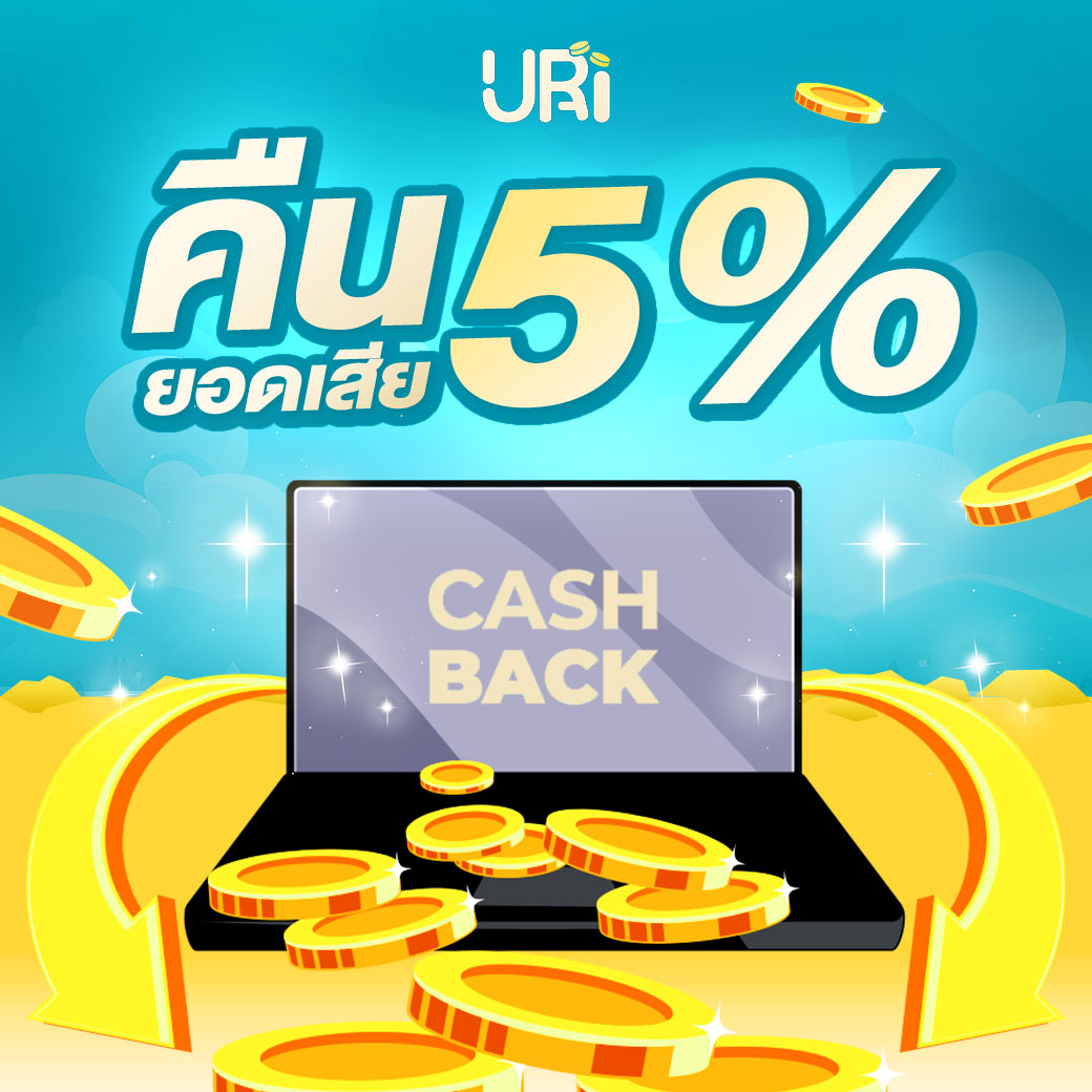 uri88 บาคาร่า