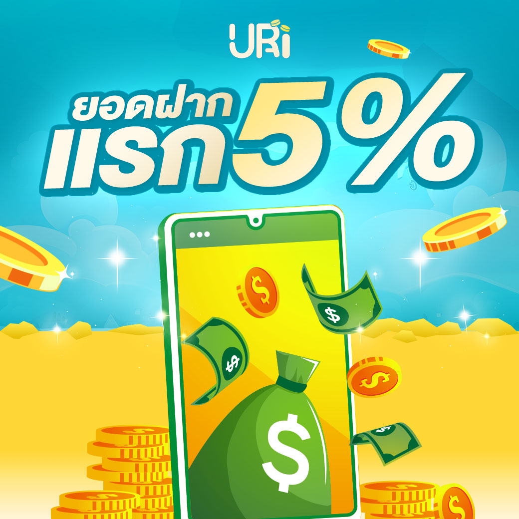 uri88 วอลเลท